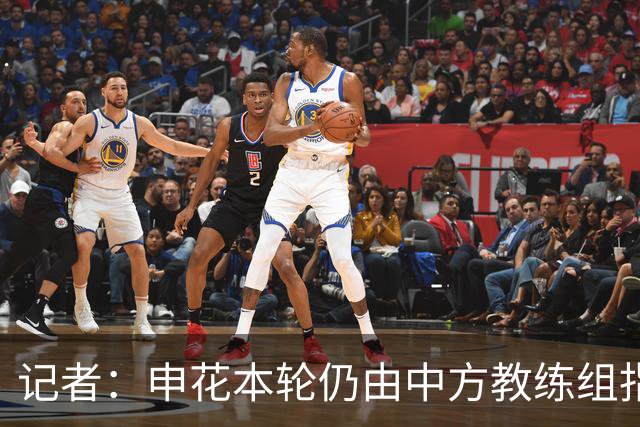 记者：申花本轮仍由中方教练组指挥，米洛耶维奇团队在包厢观战